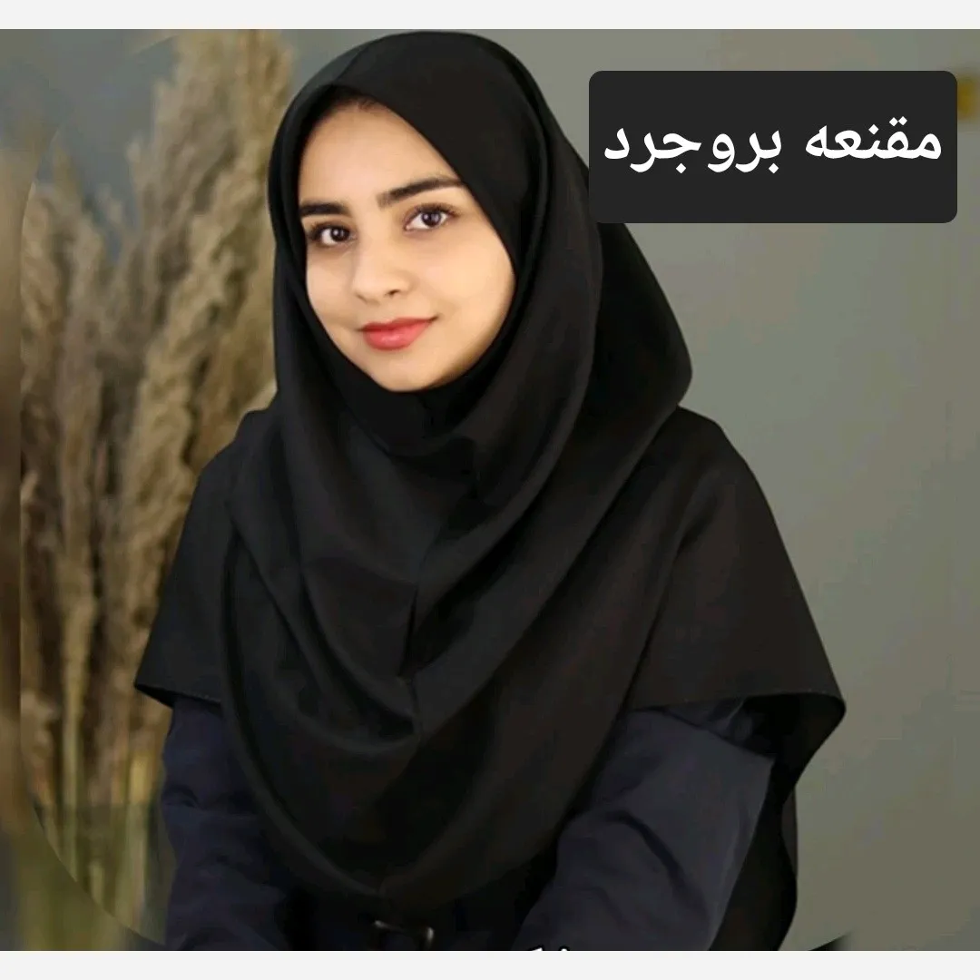 مقنعه بروجرد مشکی نخی قواره 90 و 100 مناسب ادارات و مدرسه