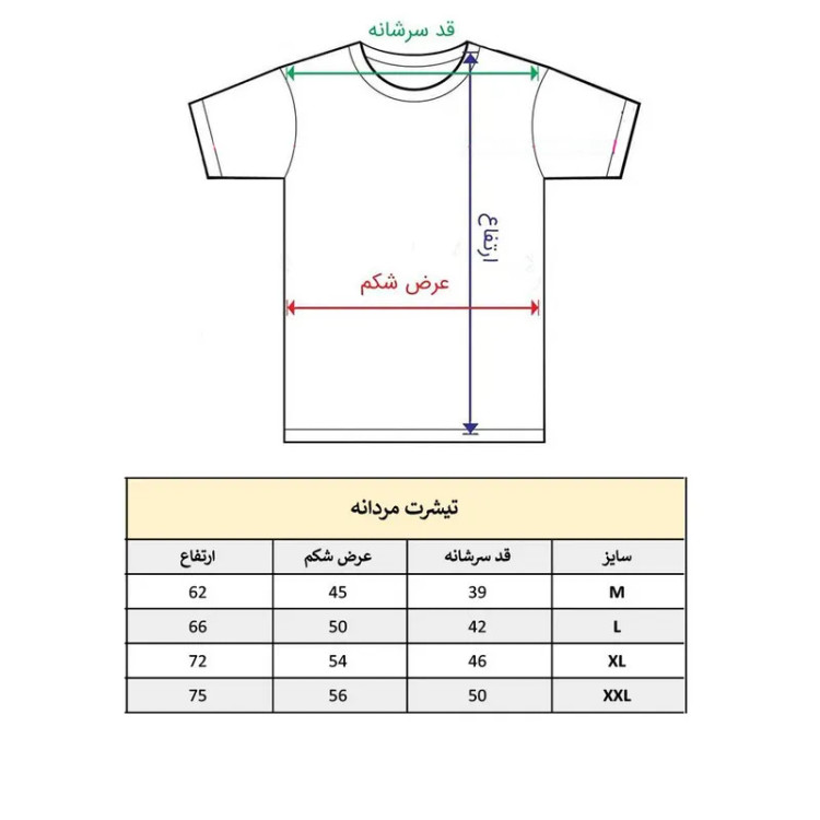 تی شرت آستین کوتاه مردانه پاد آفرین مدل دست قلب عشق