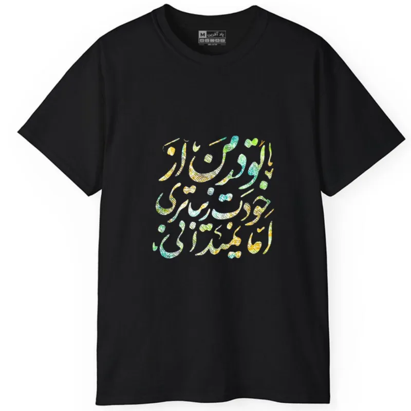 تیشرت آستین کوتاه مردانه مدل کلمه ایرانی شعر جنس نخ و پلی استر