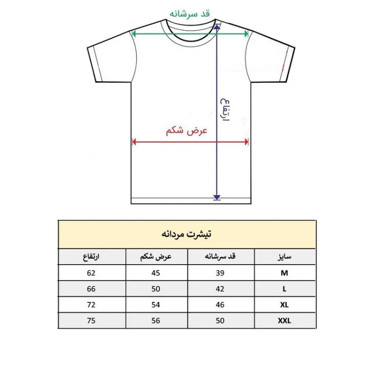 تیشرت آستین کوتاه مردانه مدل امینم