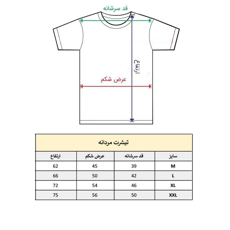 تیشرت آستین کوتاه مردانه مدل پدر پسر