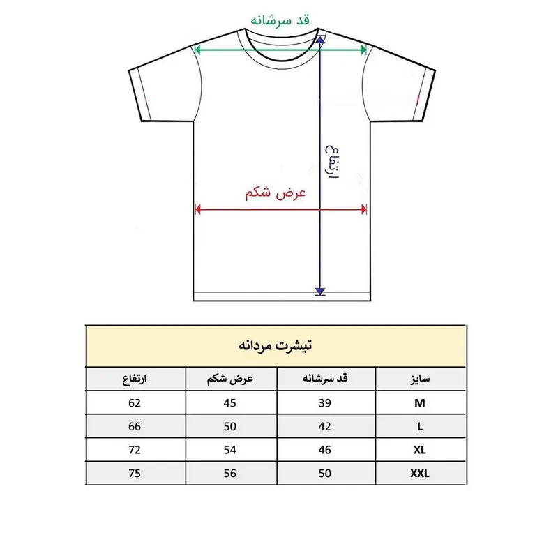 تیشرت آستین کوتاه مردانه مدل فایتر
