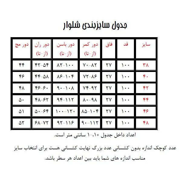 شلوار دمپا گشاد زنانه بنگال رنگ مشکی قد 100