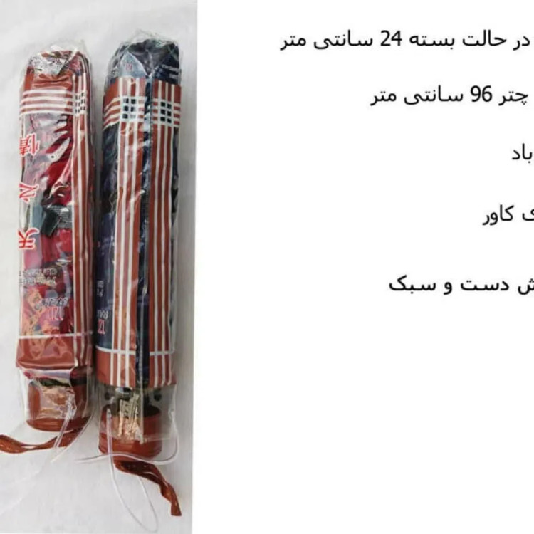 چتر چهارخانه تاشو ضدآب مقاوم و سبک زنانه و مردانه