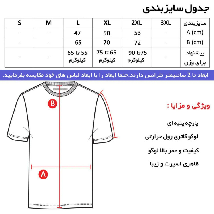 ست تیشرت آستین کوتاه و شلوار مردانه طرح تیم بارسلونا رنگ مشکی نخی اعلا